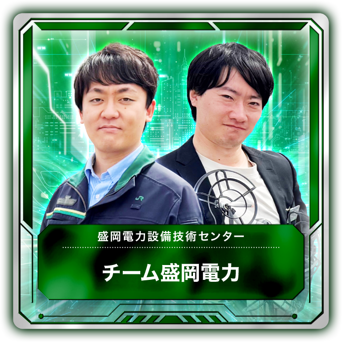チーム盛岡電力 1
