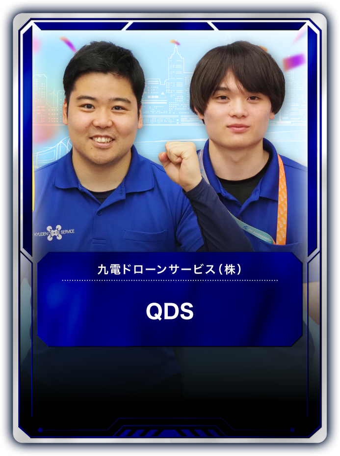 QDS 1