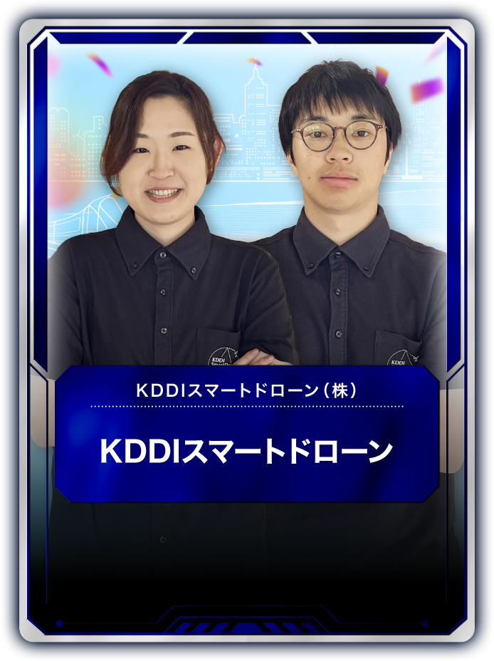 KDDIスマートドローン